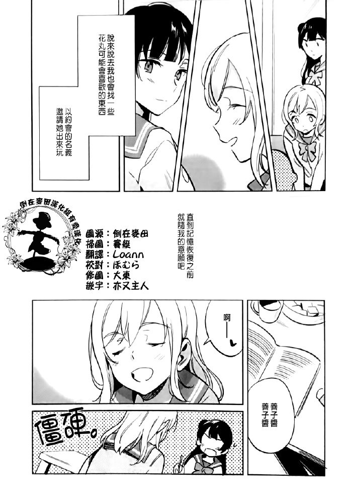 《我交到女朋友了（假）》漫画最新章节第1话免费下拉式在线观看章节第【14】张图片