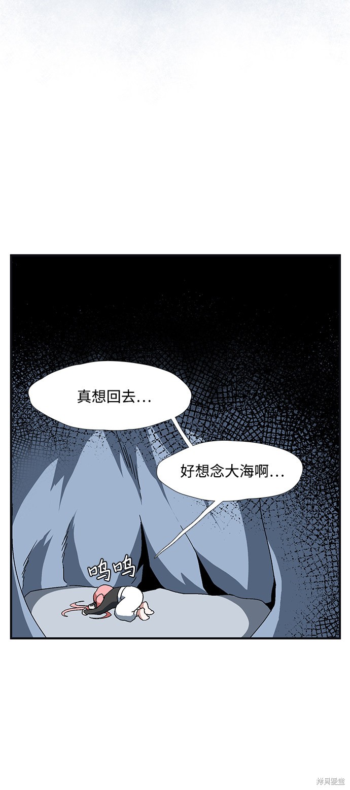 《距魔王一步之遥》漫画最新章节第1话免费下拉式在线观看章节第【87】张图片