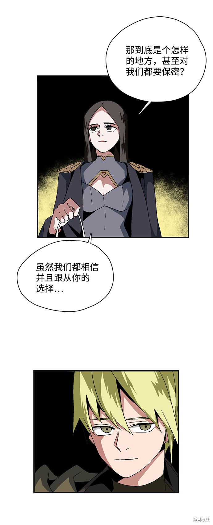 《距魔王一步之遥》漫画最新章节第1话免费下拉式在线观看章节第【113】张图片