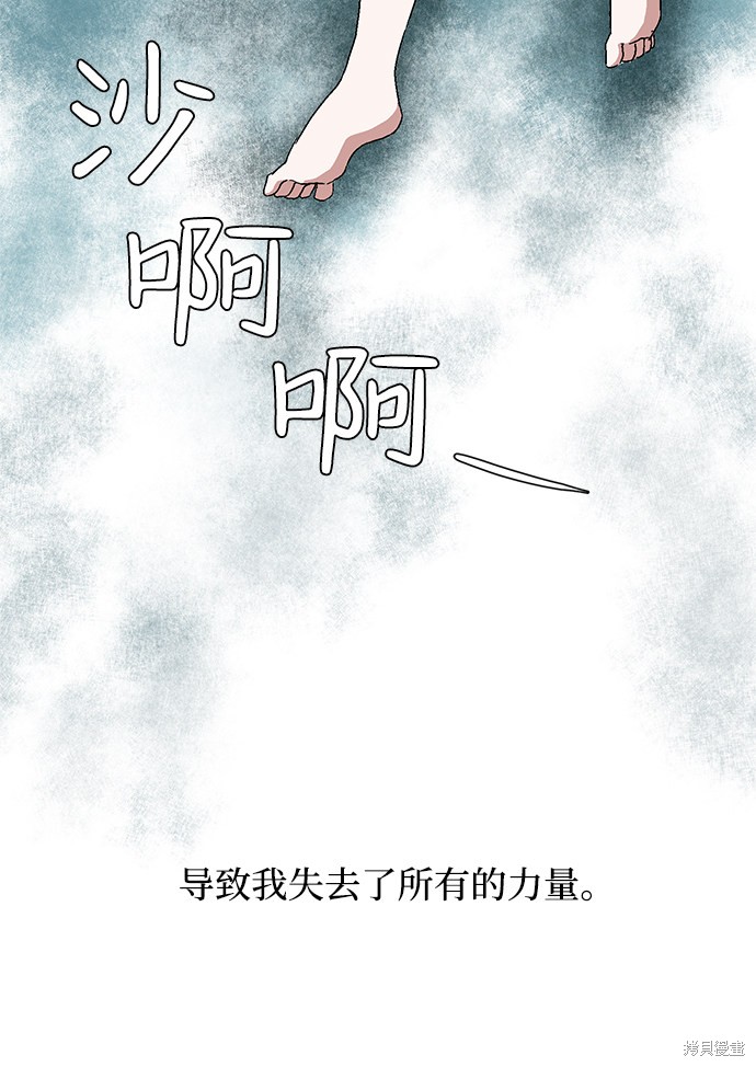 《距魔王一步之遥》漫画最新章节第1话免费下拉式在线观看章节第【95】张图片