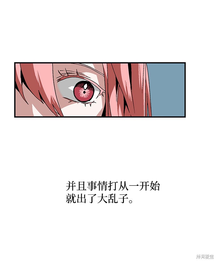 《距魔王一步之遥》漫画最新章节第1话免费下拉式在线观看章节第【91】张图片