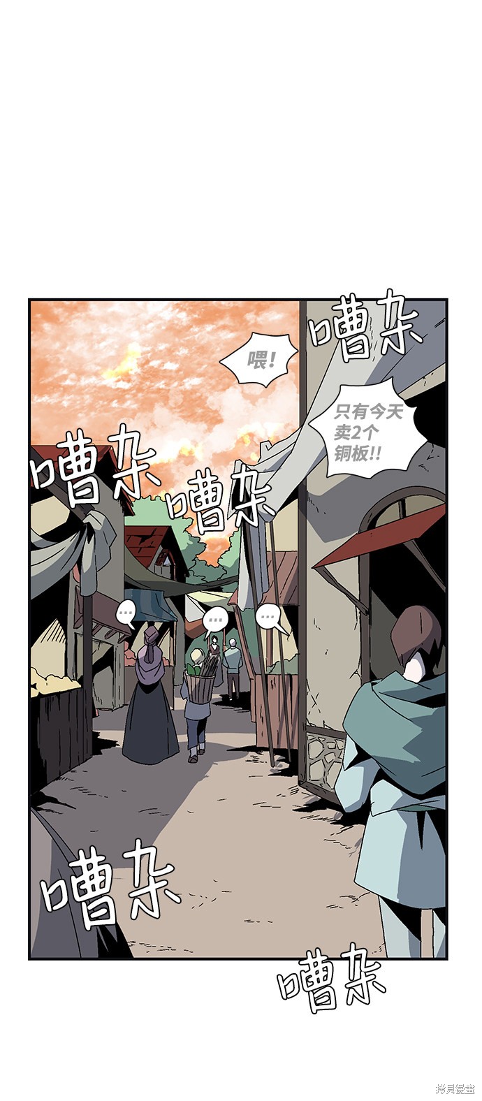 《距魔王一步之遥》漫画最新章节第1话免费下拉式在线观看章节第【71】张图片