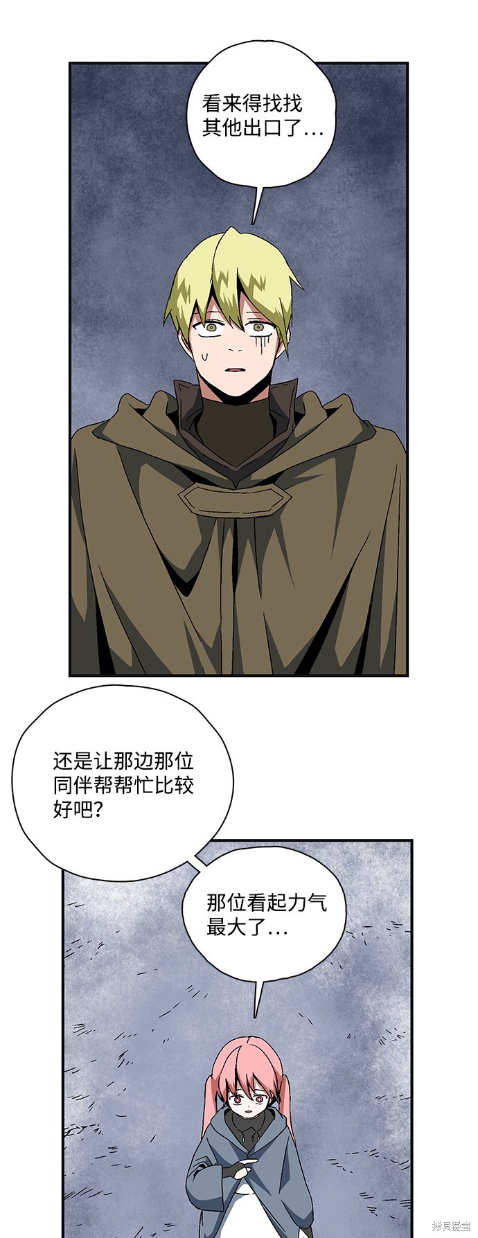 《距魔王一步之遥》漫画最新章节第1话免费下拉式在线观看章节第【177】张图片