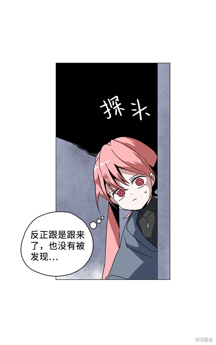 《距魔王一步之遥》漫画最新章节第1话免费下拉式在线观看章节第【140】张图片