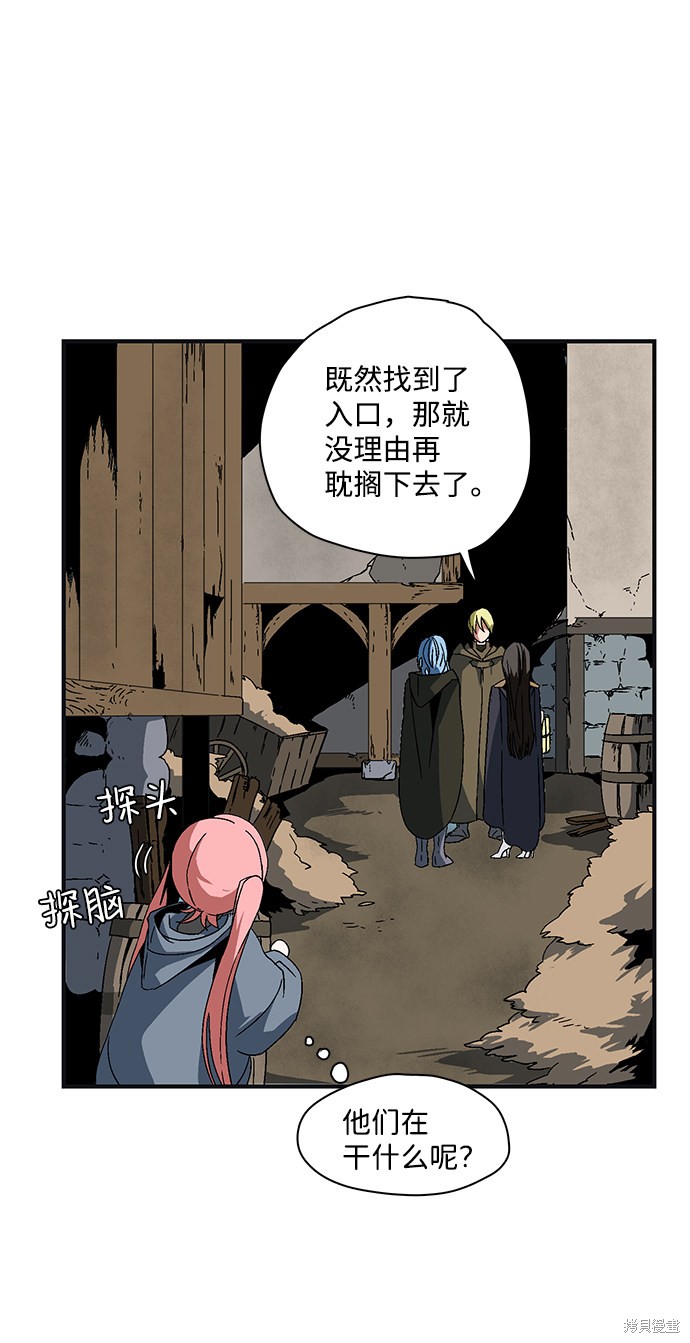 《距魔王一步之遥》漫画最新章节第1话免费下拉式在线观看章节第【111】张图片