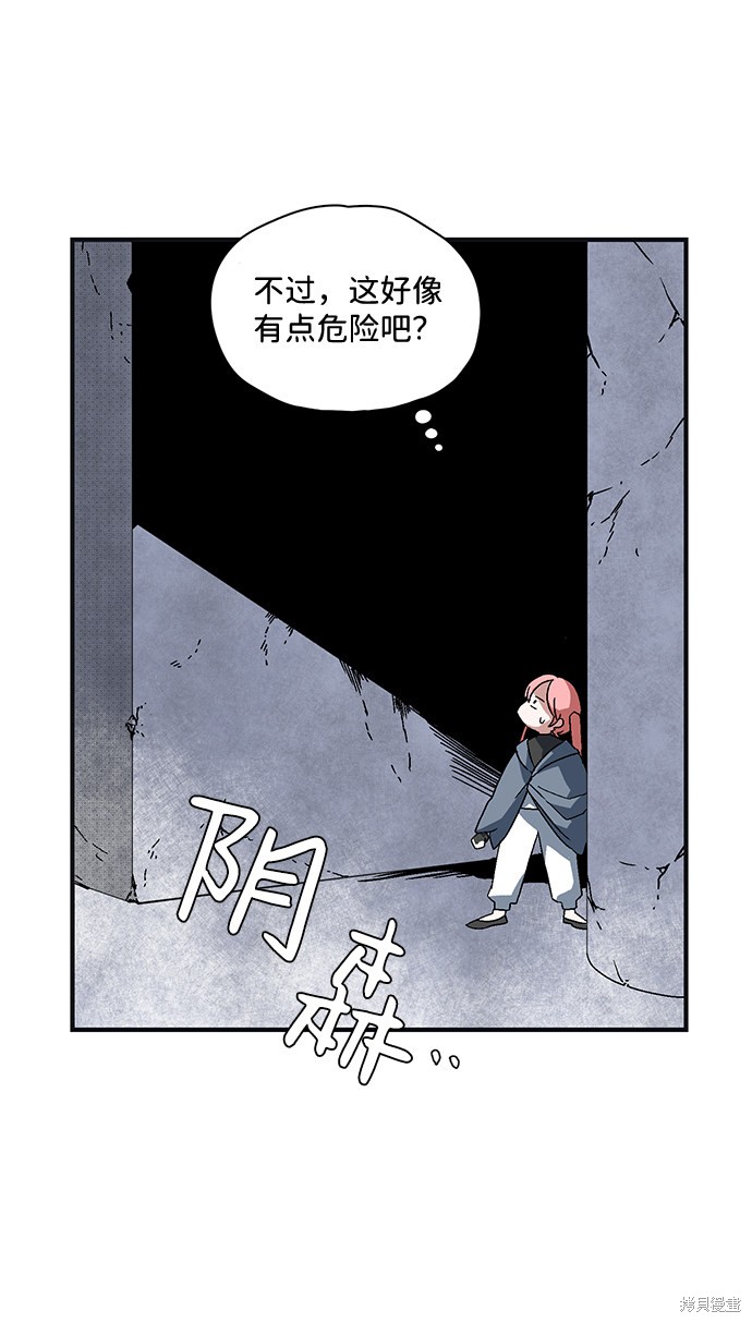 《距魔王一步之遥》漫画最新章节第1话免费下拉式在线观看章节第【141】张图片