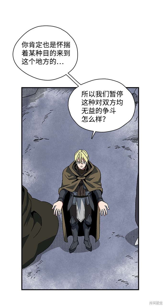 《距魔王一步之遥》漫画最新章节第1话免费下拉式在线观看章节第【207】张图片