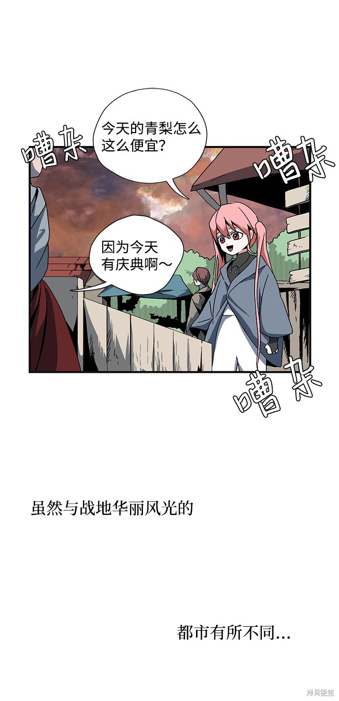 《距魔王一步之遥》漫画最新章节第1话免费下拉式在线观看章节第【73】张图片