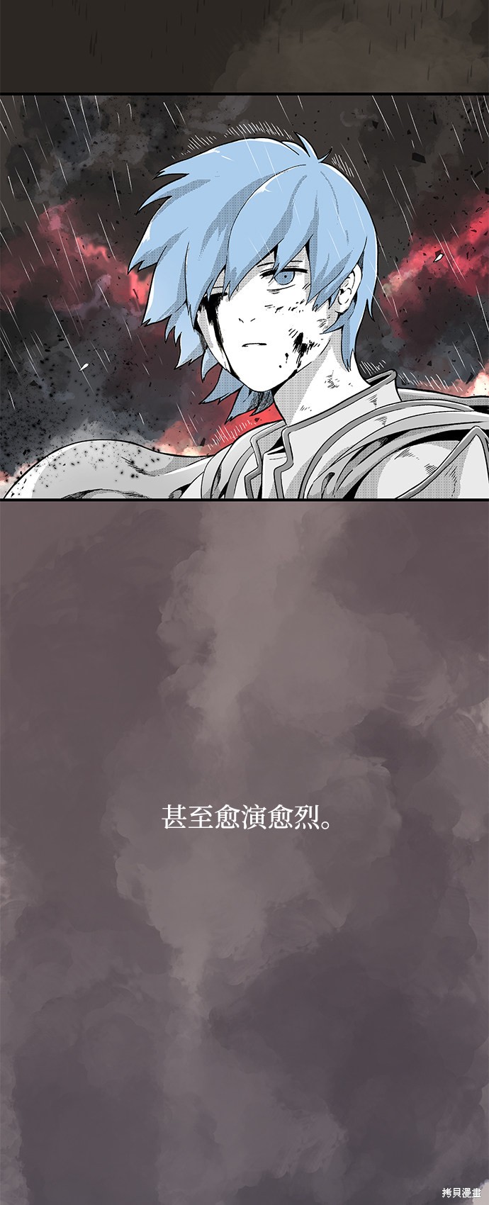 《距魔王一步之遥》漫画最新章节第1话免费下拉式在线观看章节第【4】张图片