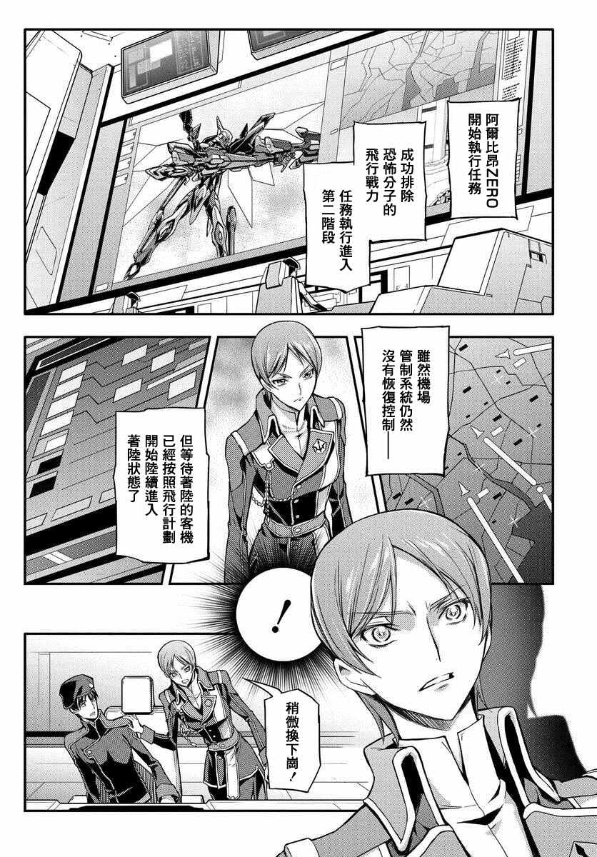 《复活的鲁鲁修》漫画最新章节第4话免费下拉式在线观看章节第【1】张图片