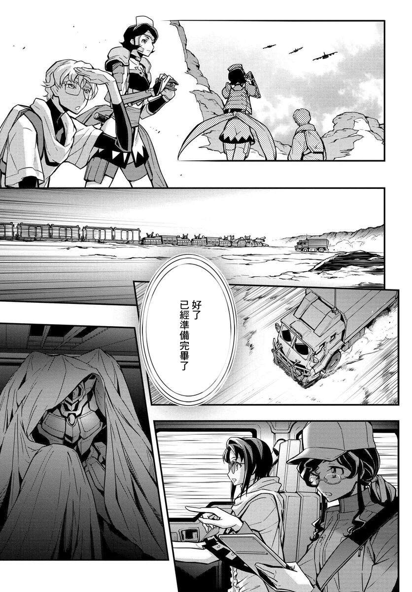 《复活的鲁鲁修》漫画最新章节第14.5话免费下拉式在线观看章节第【17】张图片