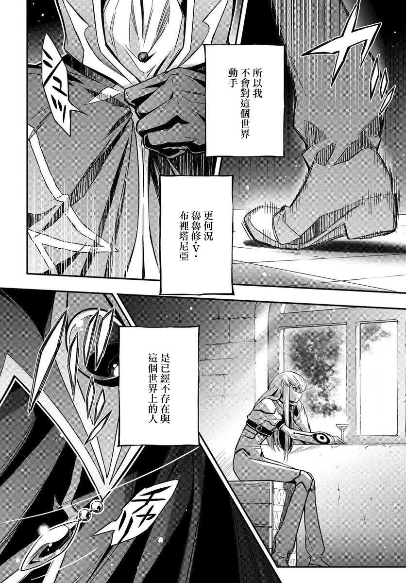 《复活的鲁鲁修》漫画最新章节第14.5话免费下拉式在线观看章节第【20】张图片