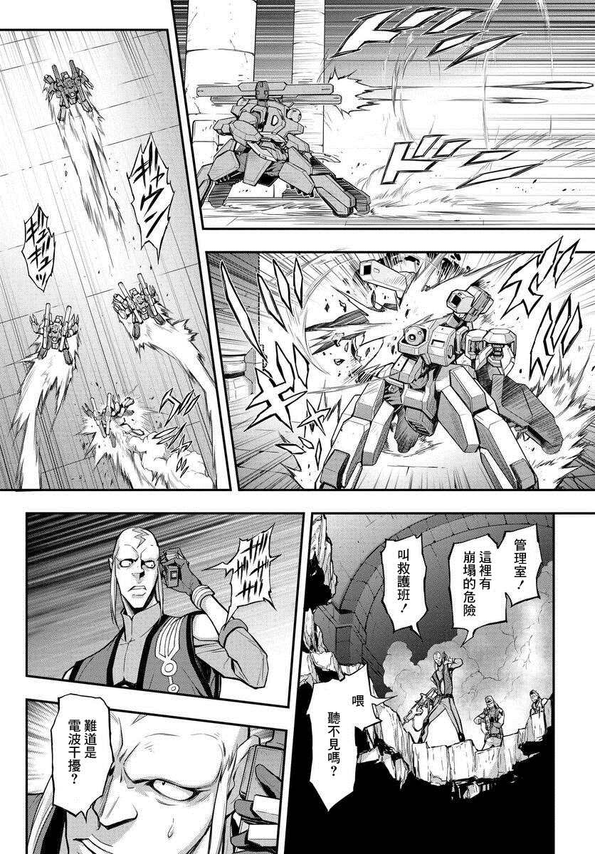 《复活的鲁鲁修》漫画最新章节第11话免费下拉式在线观看章节第【22】张图片