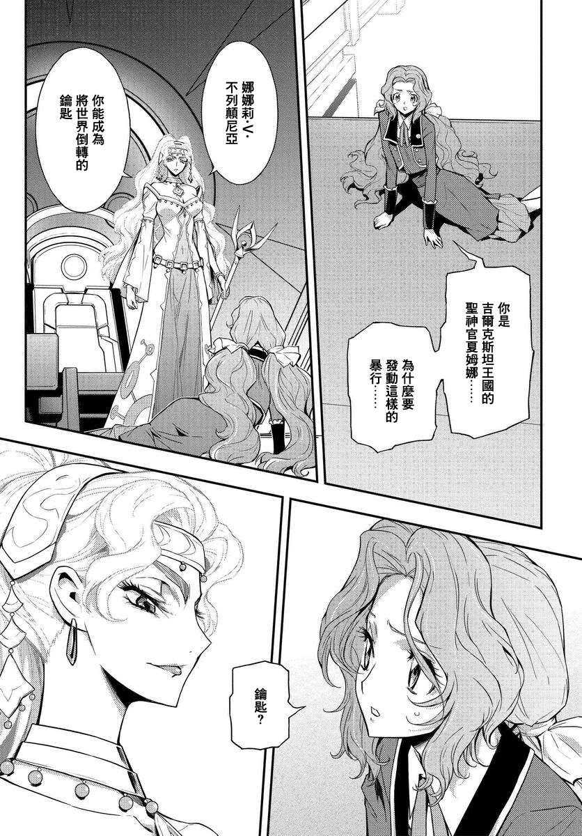 《复活的鲁鲁修》漫画最新章节第6.2话免费下拉式在线观看章节第【27】张图片