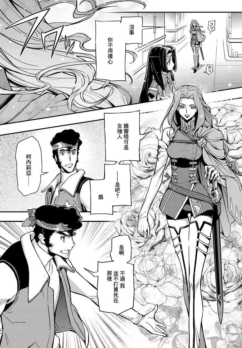 《复活的鲁鲁修》漫画最新章节第14话免费下拉式在线观看章节第【12】张图片