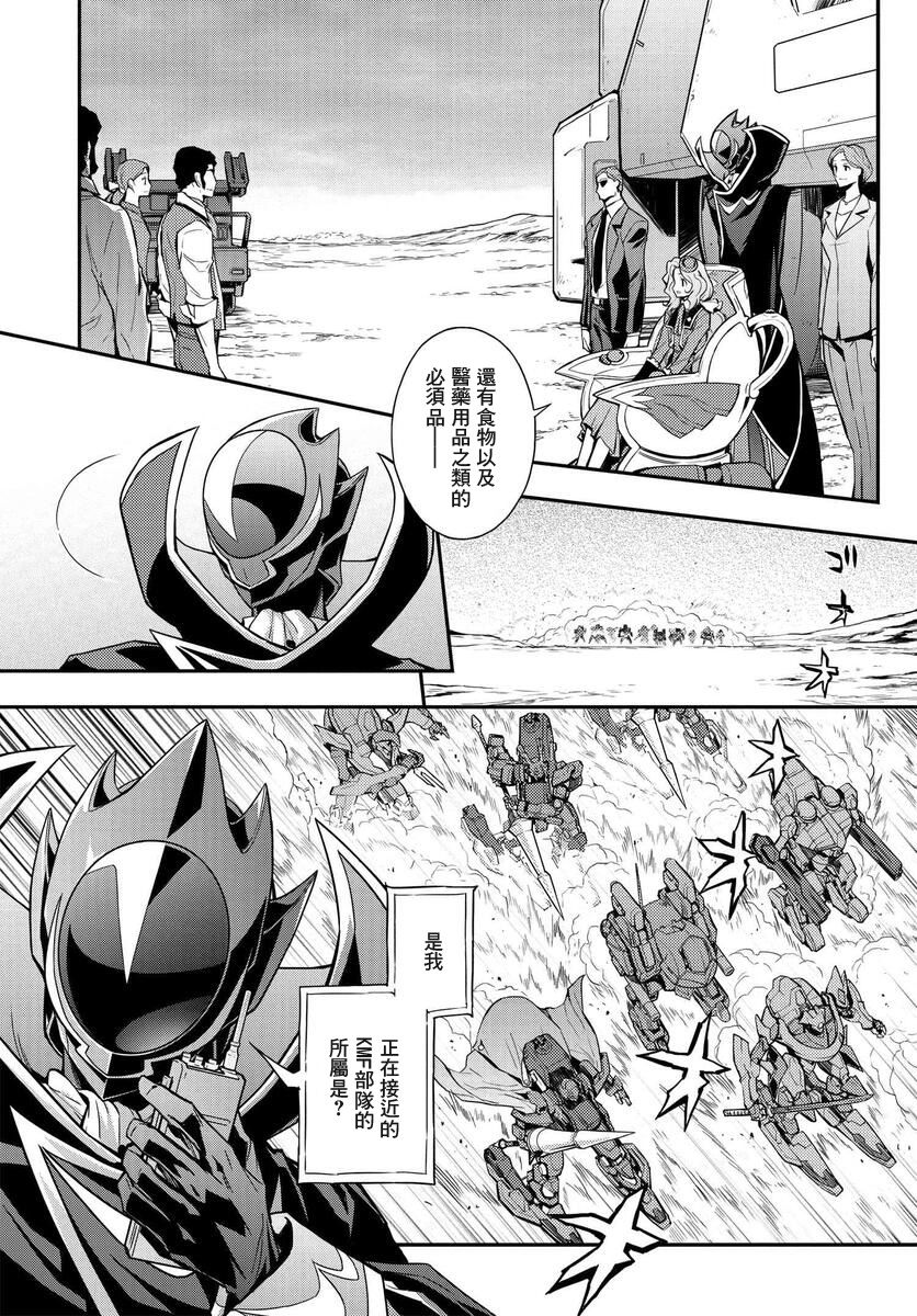 《复活的鲁鲁修》漫画最新章节第6.1话免费下拉式在线观看章节第【14】张图片