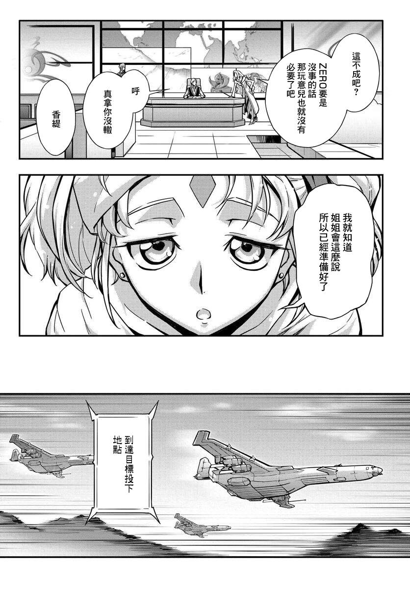 《复活的鲁鲁修》漫画最新章节第14.5话免费下拉式在线观看章节第【15】张图片