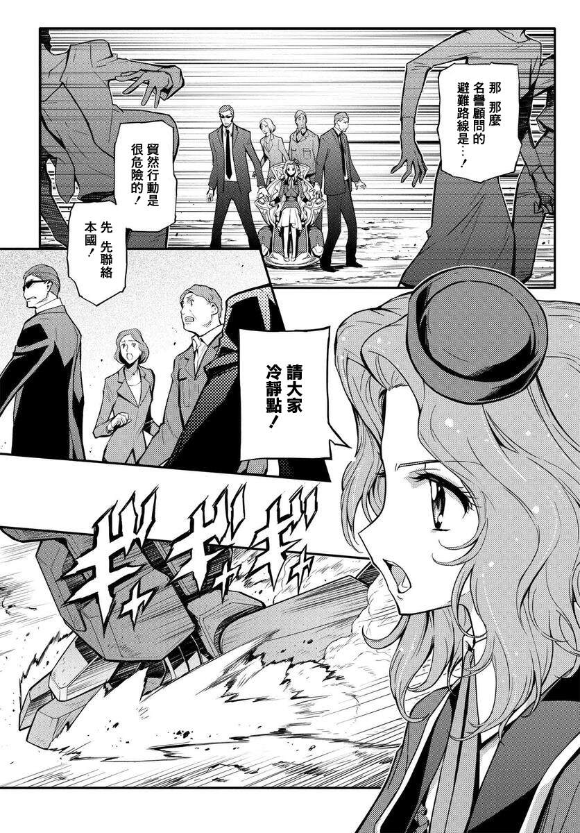 《复活的鲁鲁修》漫画最新章节第6话免费下拉式在线观看章节第【2】张图片