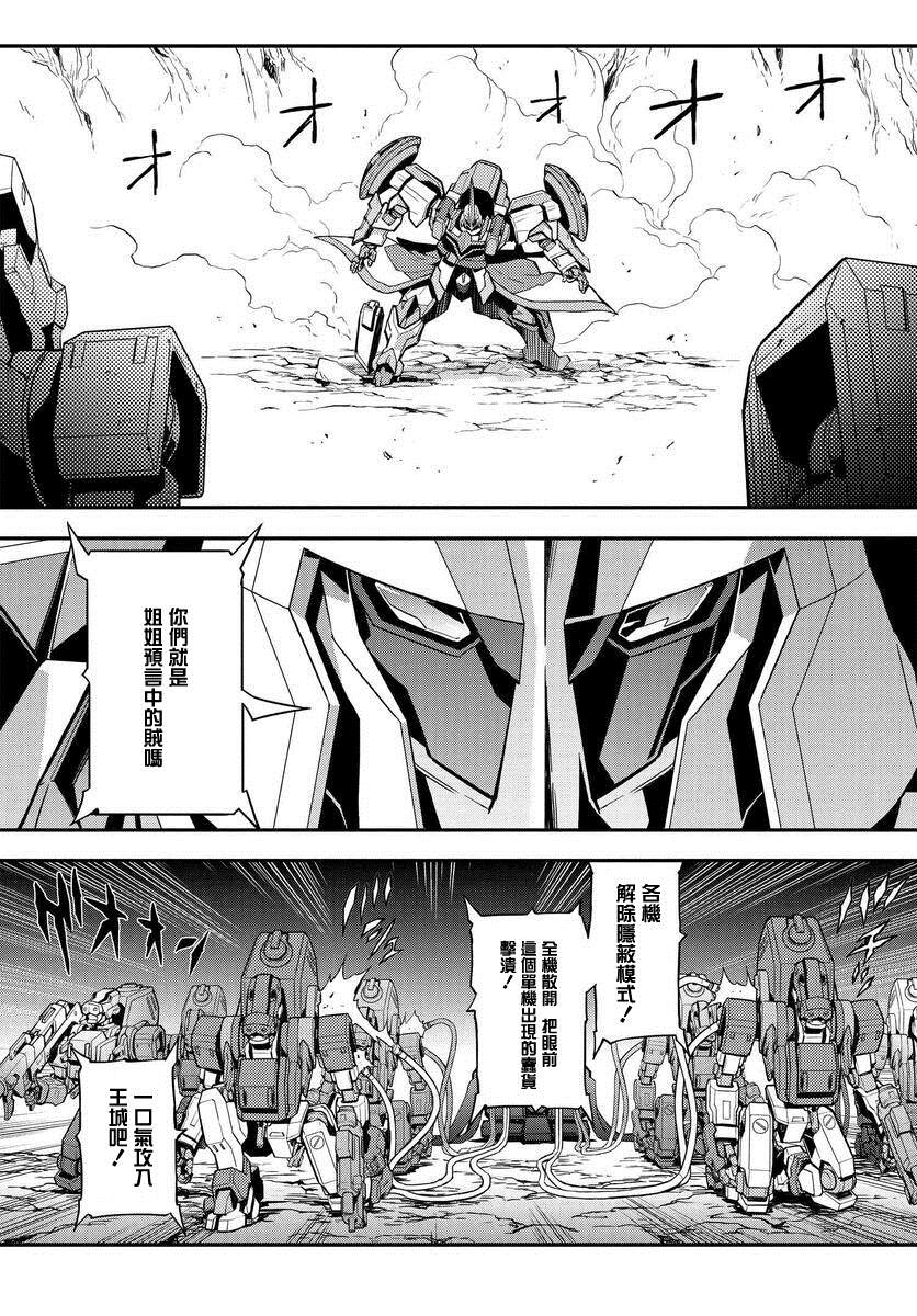 《复活的鲁鲁修》漫画最新章节第5.4话免费下拉式在线观看章节第【3】张图片