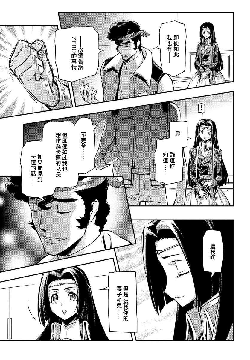 《复活的鲁鲁修》漫画最新章节第14话免费下拉式在线观看章节第【11】张图片