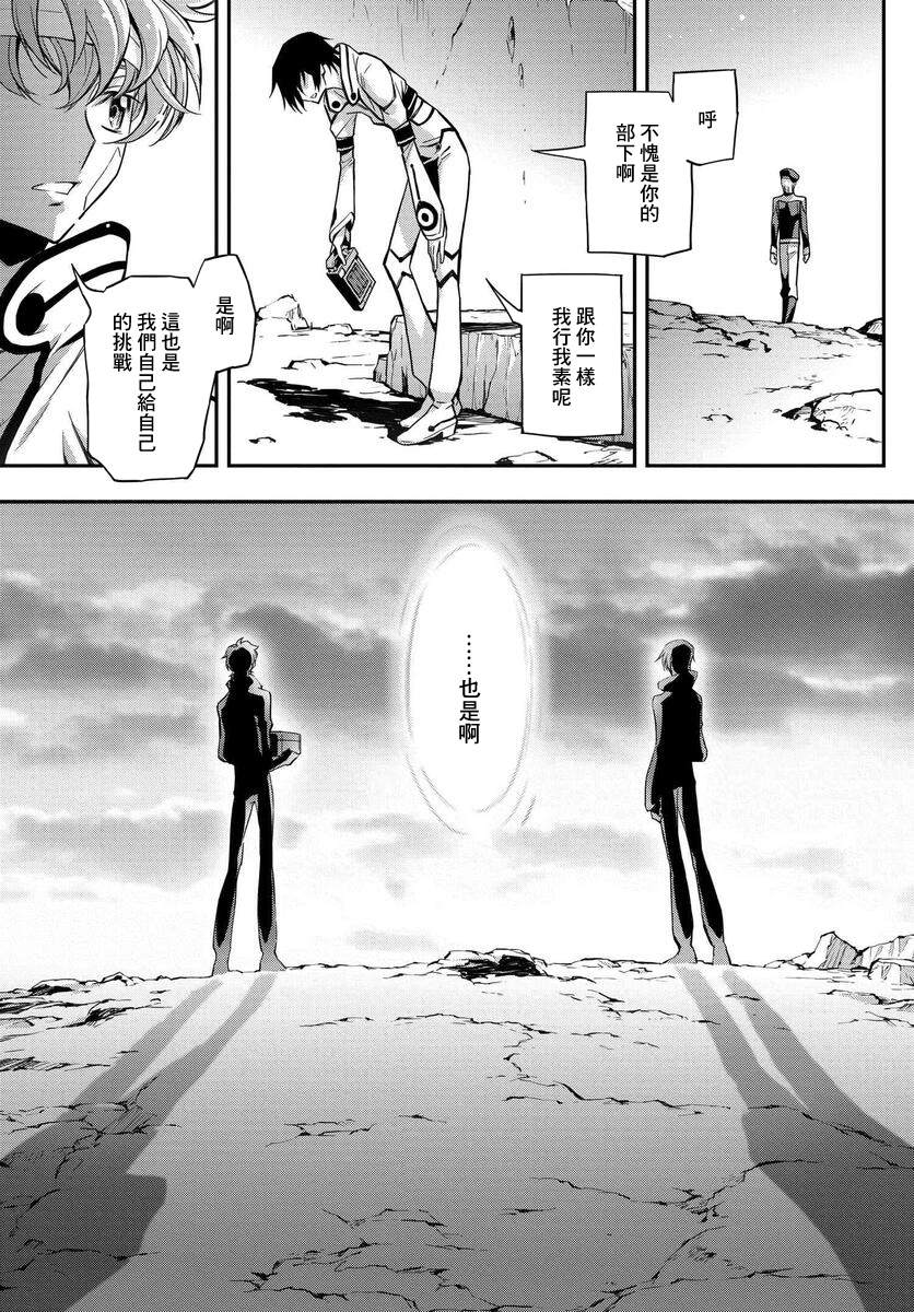 《复活的鲁鲁修》漫画最新章节第14.5话免费下拉式在线观看章节第【11】张图片