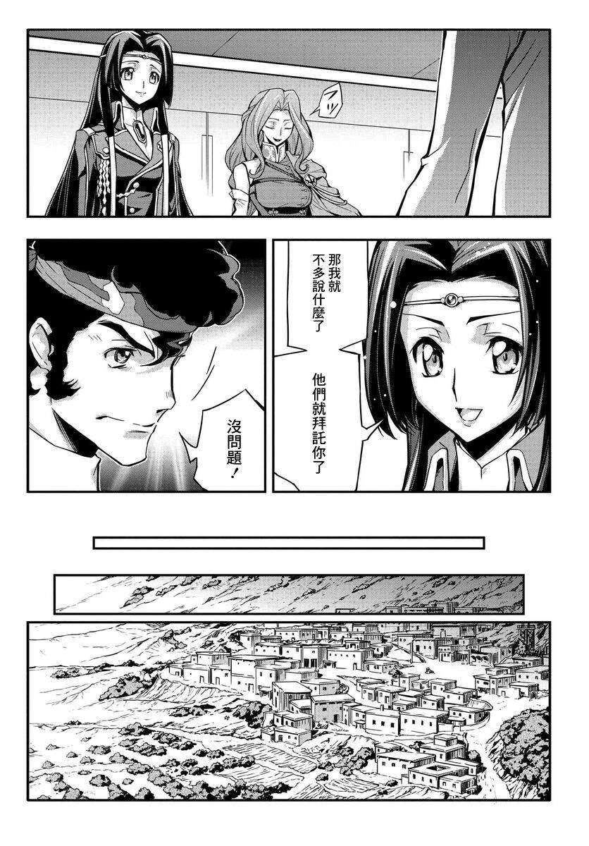 《复活的鲁鲁修》漫画最新章节第14话免费下拉式在线观看章节第【13】张图片