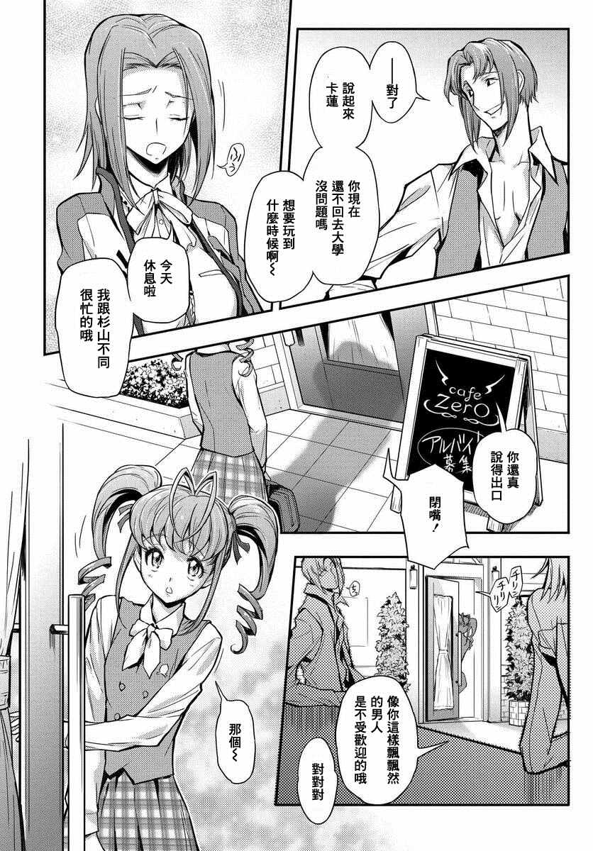 《复活的鲁鲁修》漫画最新章节第4话免费下拉式在线观看章节第【24】张图片