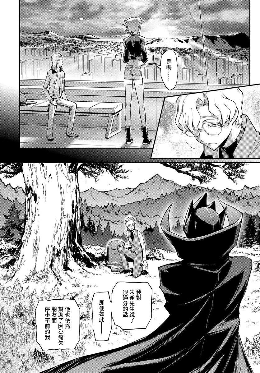 《复活的鲁鲁修》漫画最新章节第7.2话免费下拉式在线观看章节第【12】张图片