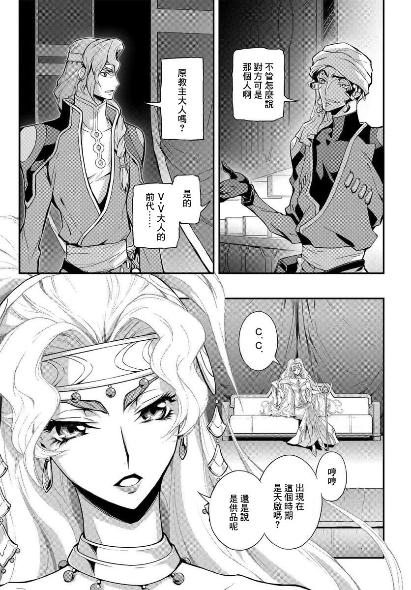 《复活的鲁鲁修》漫画最新章节第9话免费下拉式在线观看章节第【19】张图片