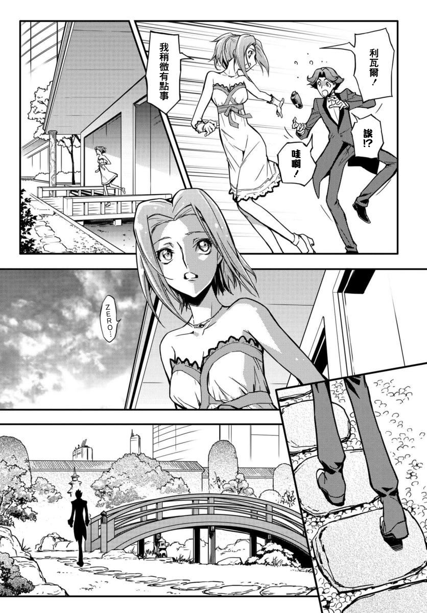 《复活的鲁鲁修》漫画最新章节第1话免费下拉式在线观看章节第【28】张图片