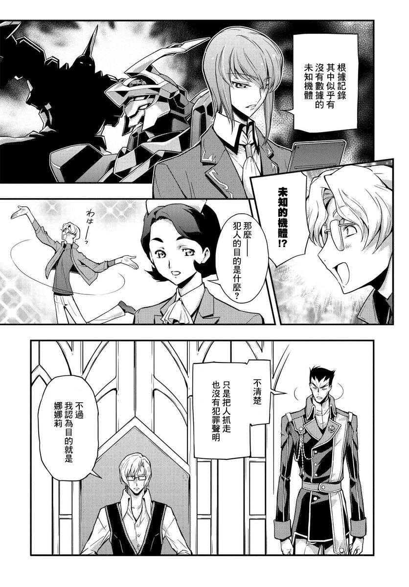 《复活的鲁鲁修》漫画最新章节第7.1话免费下拉式在线观看章节第【10】张图片