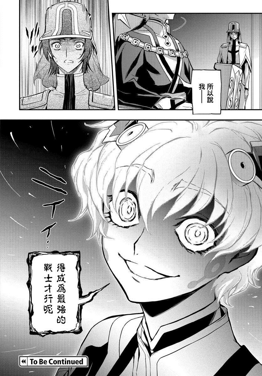 《复活的鲁鲁修》漫画最新章节第5.4话免费下拉式在线观看章节第【15】张图片