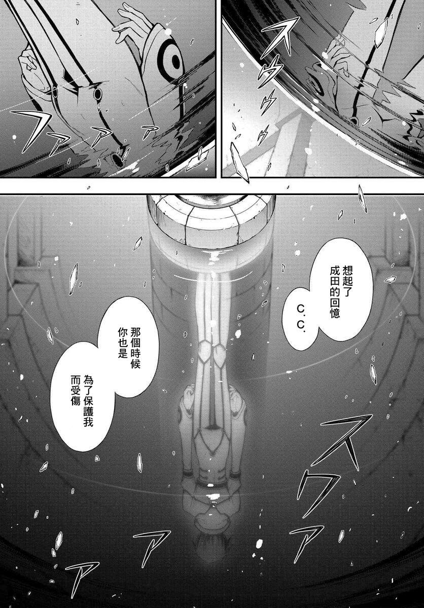 《复活的鲁鲁修》漫画最新章节第11.6话免费下拉式在线观看章节第【8】张图片