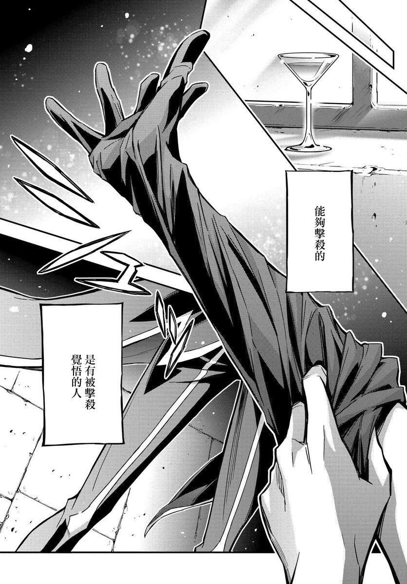 《复活的鲁鲁修》漫画最新章节第14.5话免费下拉式在线观看章节第【19】张图片