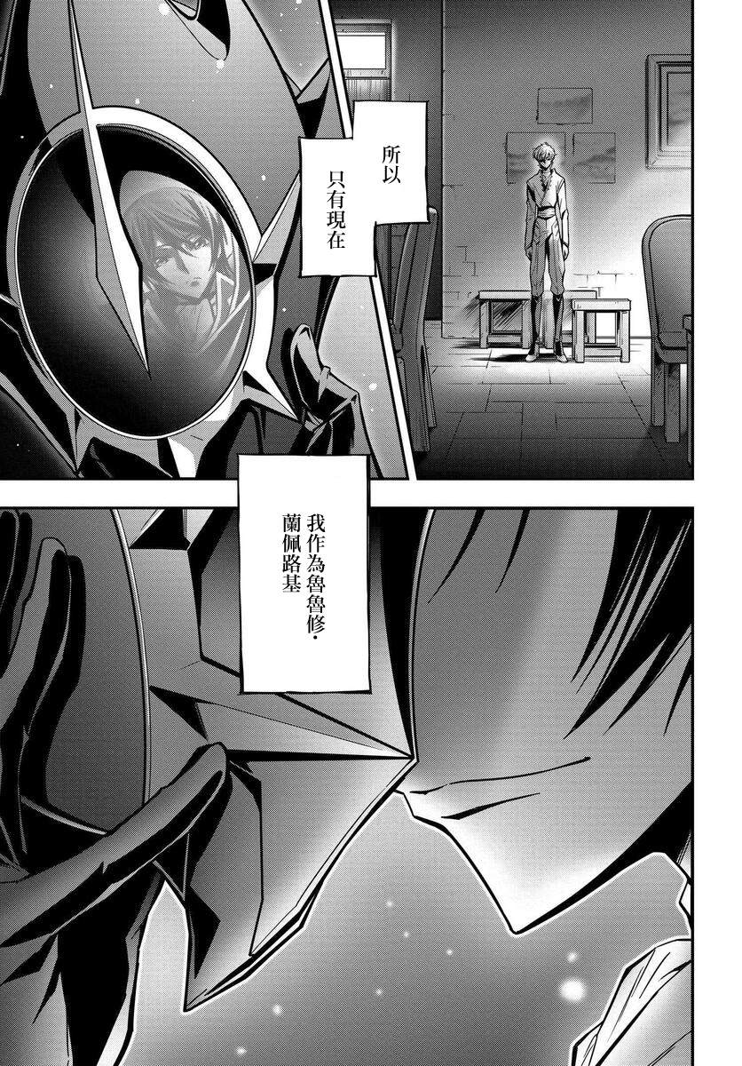 《复活的鲁鲁修》漫画最新章节第14.5话免费下拉式在线观看章节第【21】张图片