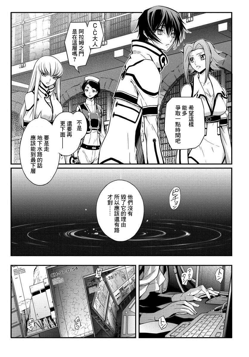 《复活的鲁鲁修》漫画最新章节第10.5话免费下拉式在线观看章节第【1】张图片