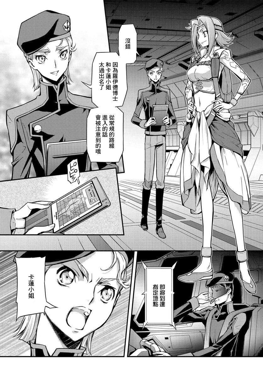 《复活的鲁鲁修》漫画最新章节第7.2话免费下拉式在线观看章节第【20】张图片