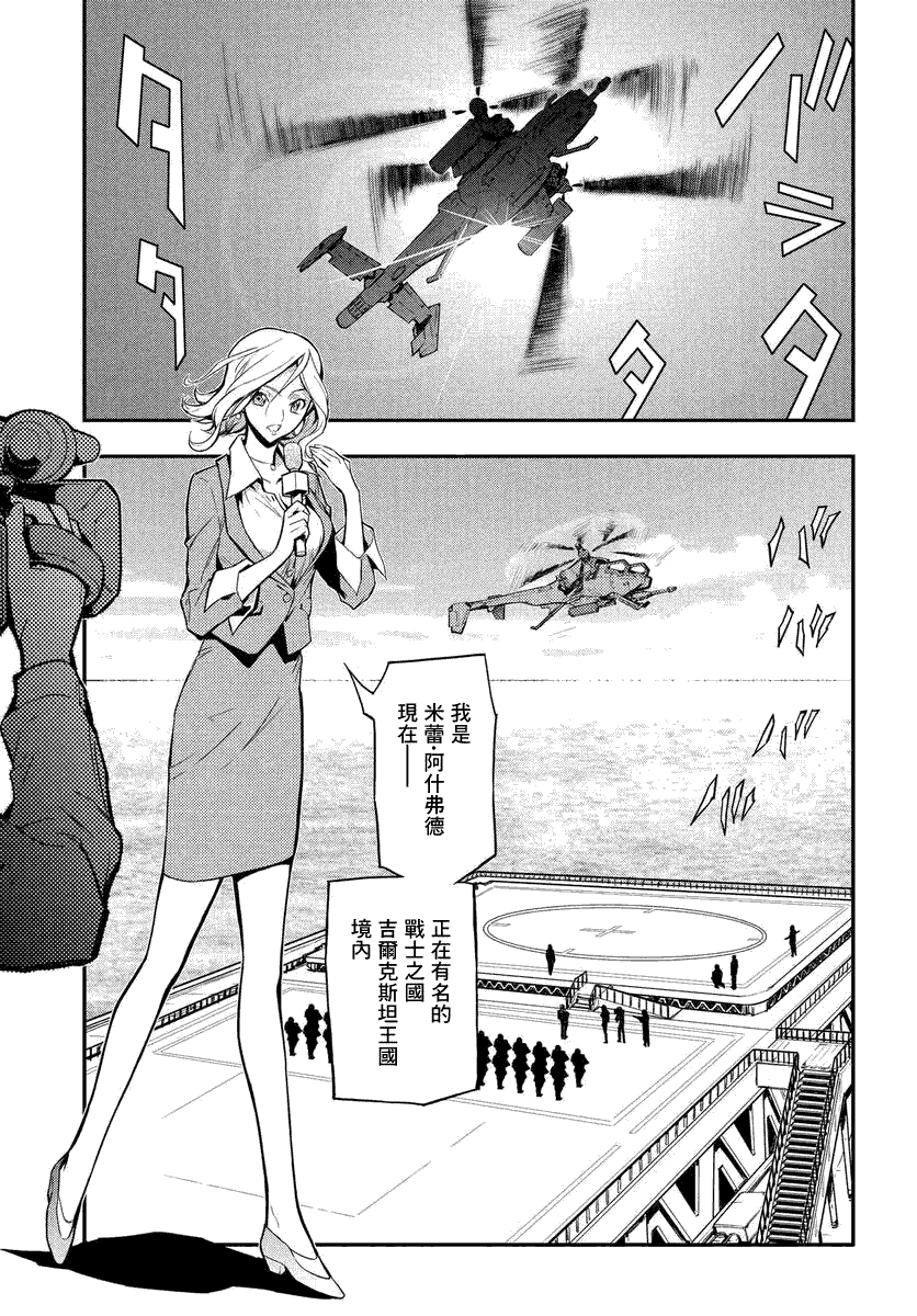 《复活的鲁鲁修》漫画最新章节第8.1话免费下拉式在线观看章节第【1】张图片