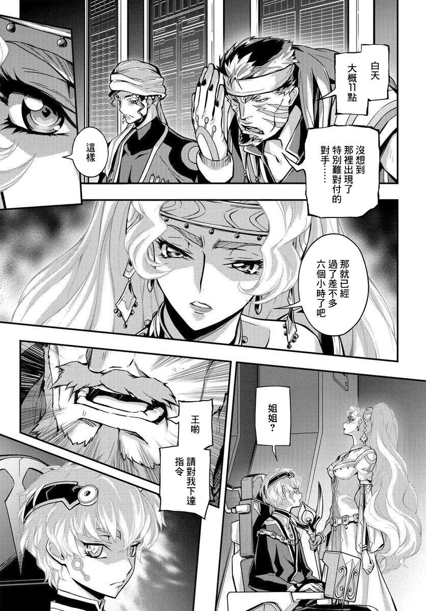 《复活的鲁鲁修》漫画最新章节第13.5话免费下拉式在线观看章节第【14】张图片