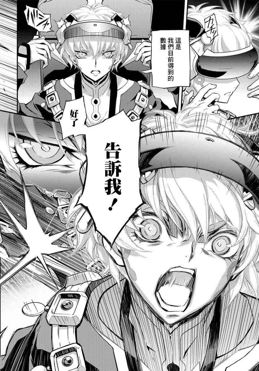 《复活的鲁鲁修》漫画最新章节第9话免费下拉式在线观看章节第【28】张图片