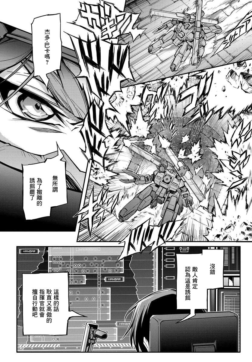 《复活的鲁鲁修》漫画最新章节第13话免费下拉式在线观看章节第【14】张图片