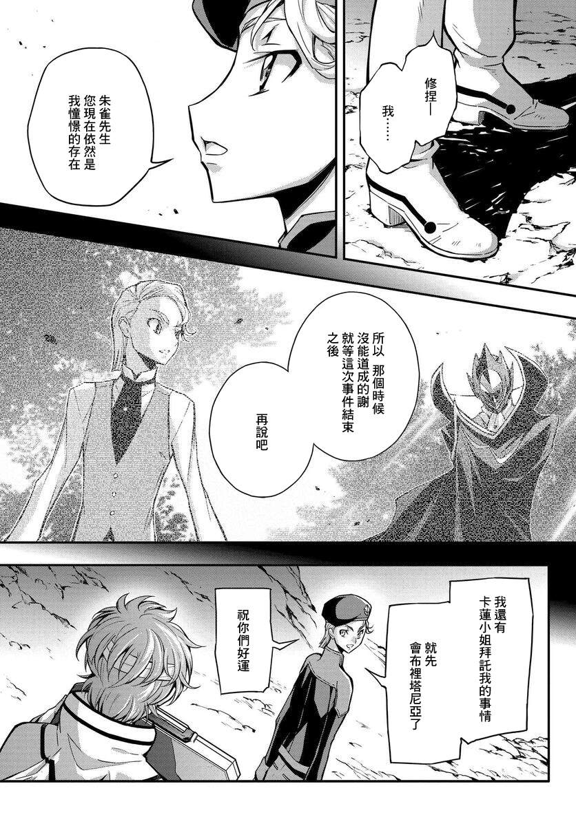 《复活的鲁鲁修》漫画最新章节第14.5话免费下拉式在线观看章节第【10】张图片