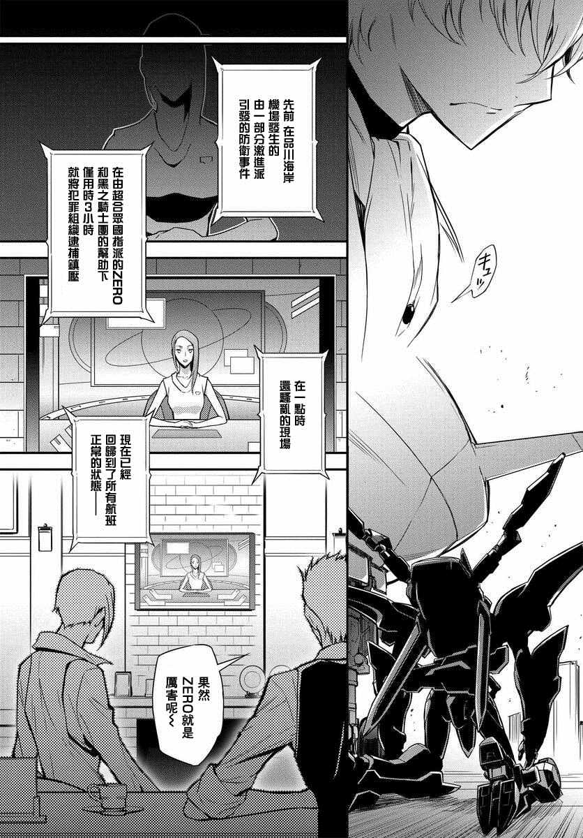 《复活的鲁鲁修》漫画最新章节第4话免费下拉式在线观看章节第【22】张图片