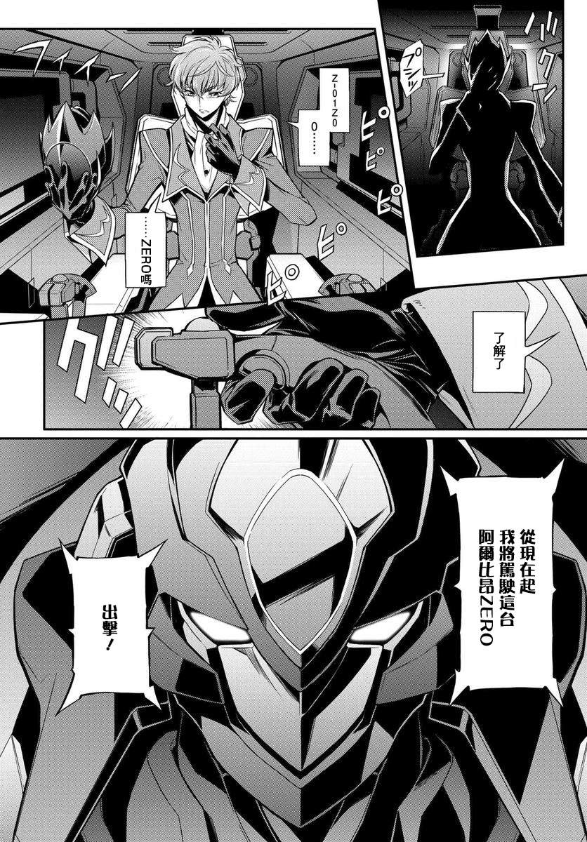 《复活的鲁鲁修》漫画最新章节第3话免费下拉式在线观看章节第【11】张图片