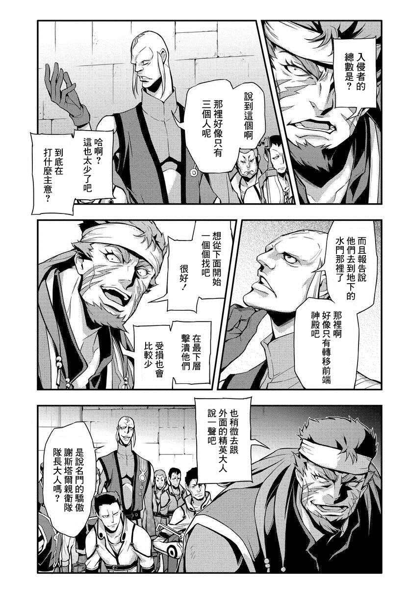 《复活的鲁鲁修》漫画最新章节第11话免费下拉式在线观看章节第【6】张图片