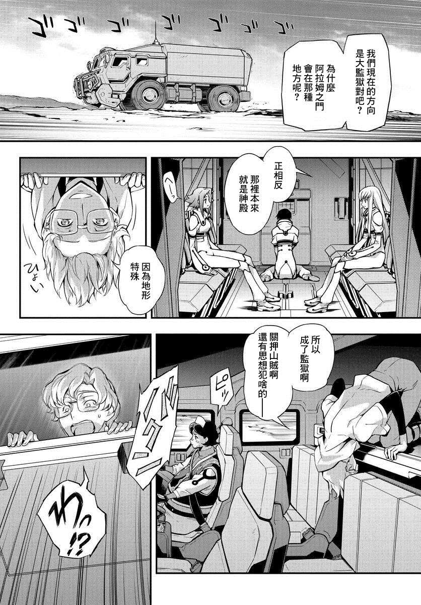 《复活的鲁鲁修》漫画最新章节第10话免费下拉式在线观看章节第【9】张图片