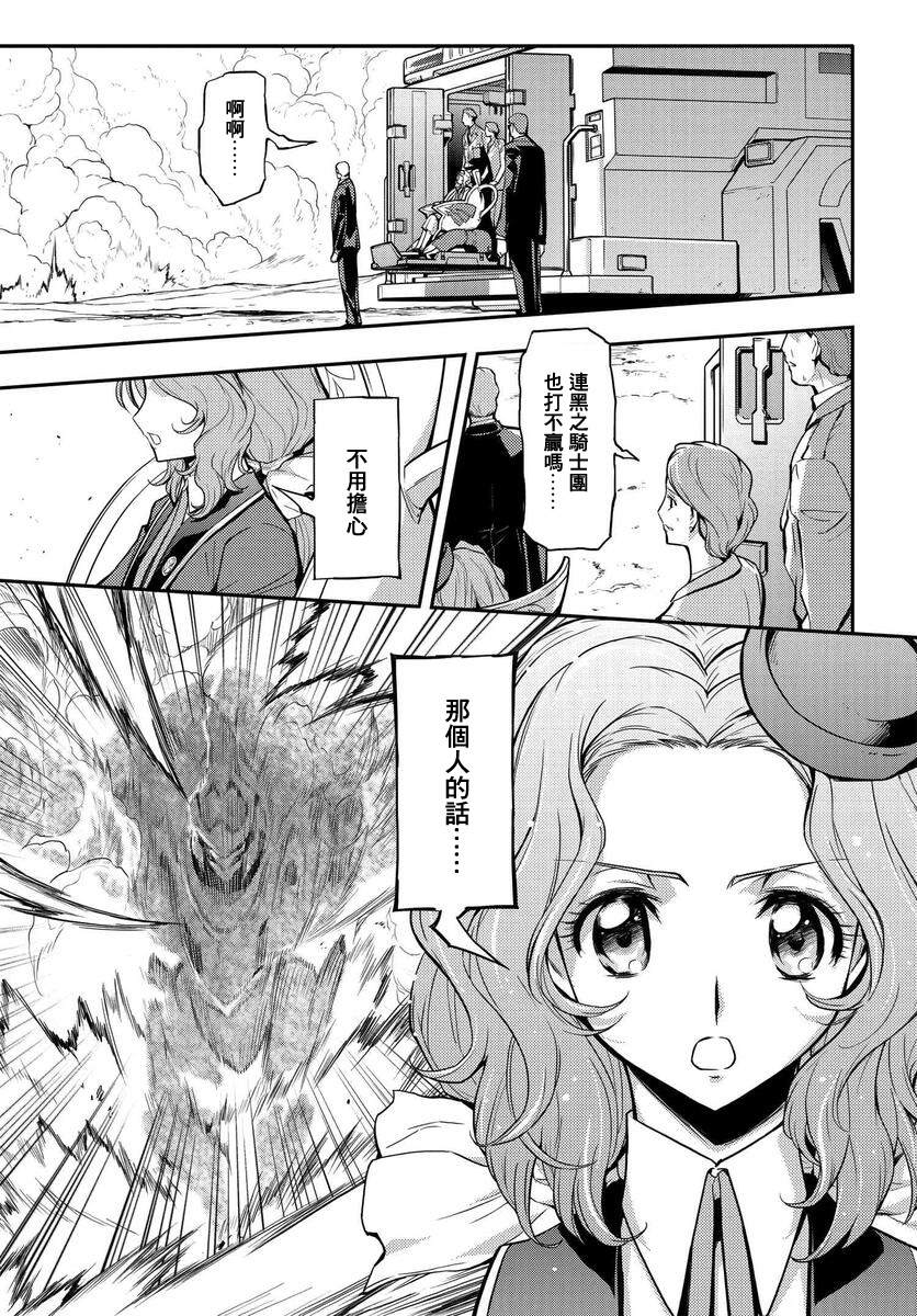 《复活的鲁鲁修》漫画最新章节第6话免费下拉式在线观看章节第【7】张图片