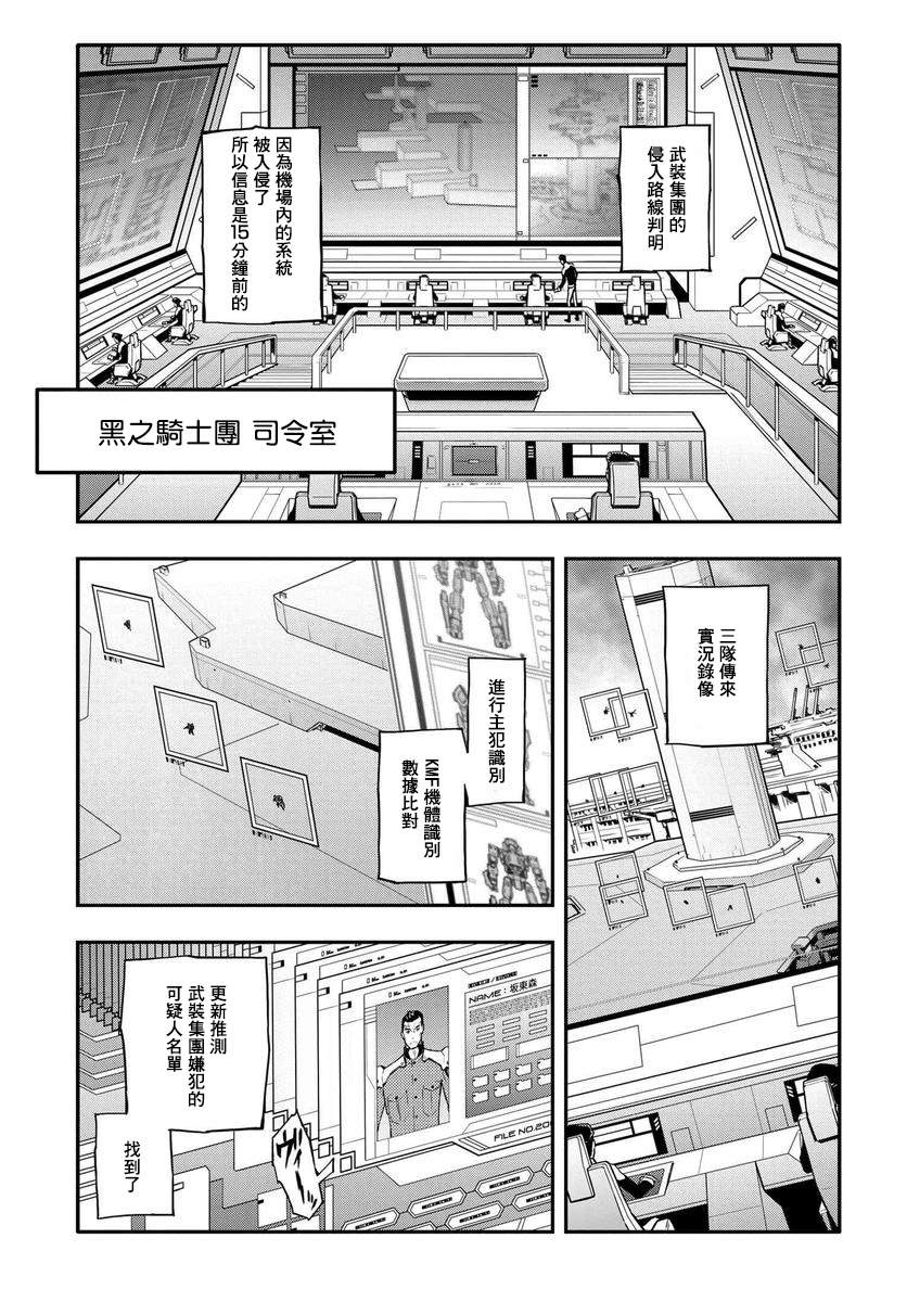 《复活的鲁鲁修》漫画最新章节第3话免费下拉式在线观看章节第【1】张图片