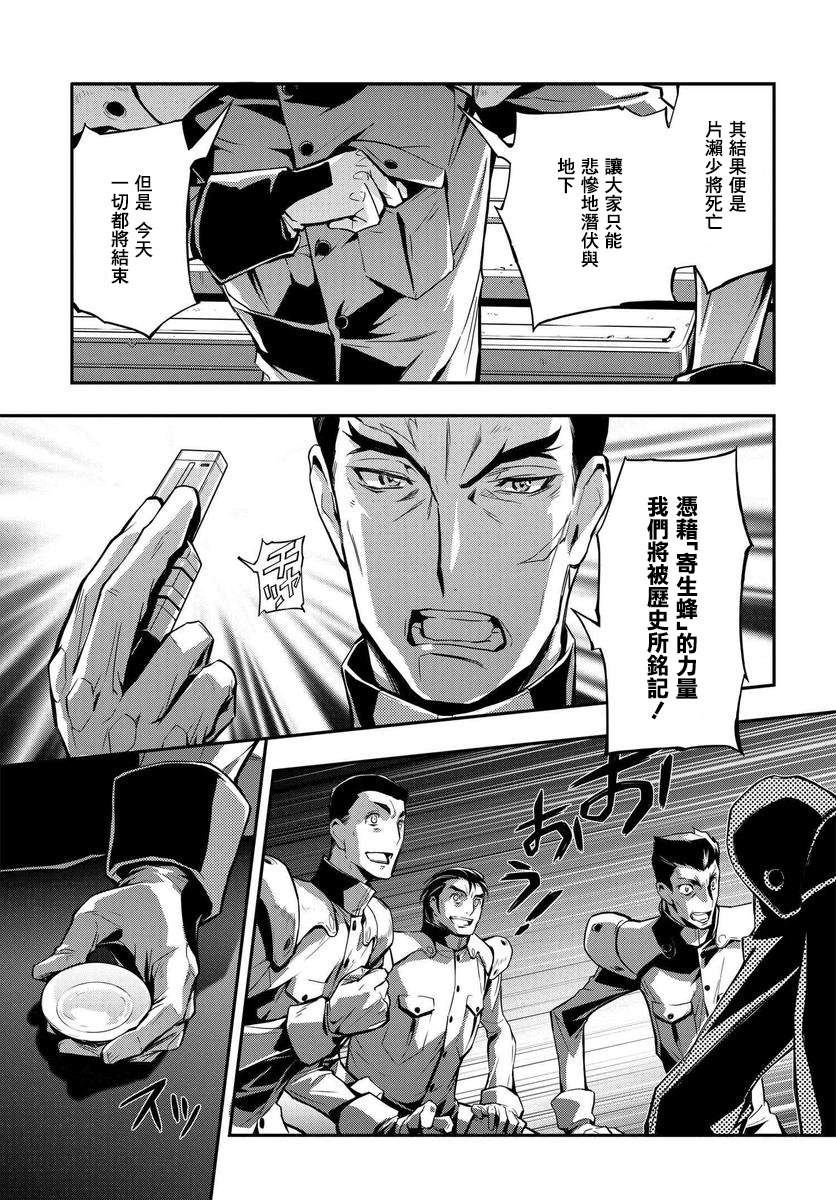 《复活的鲁鲁修》漫画最新章节第2话免费下拉式在线观看章节第【3】张图片