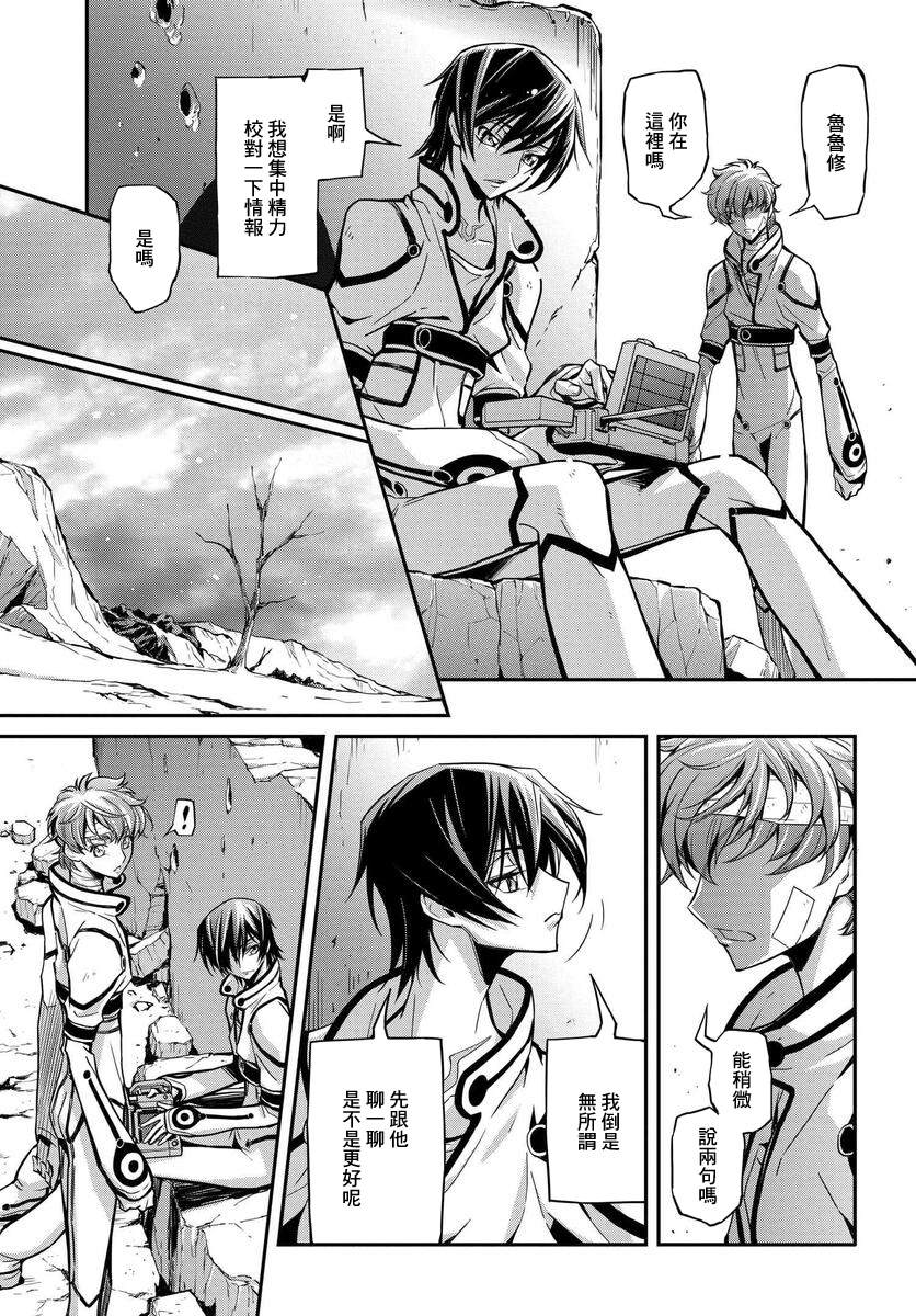 《复活的鲁鲁修》漫画最新章节第14.5话免费下拉式在线观看章节第【3】张图片